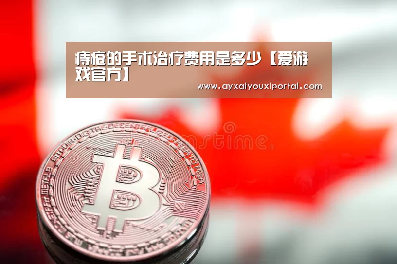 爱游戏官网入口