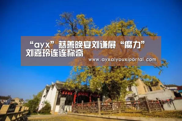 爱游戏官网入口