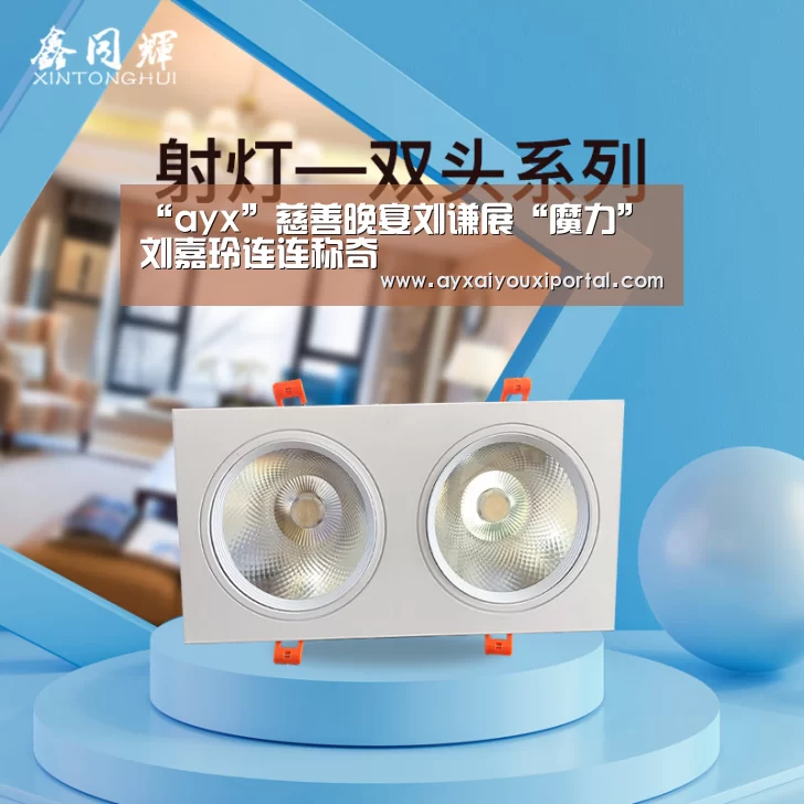 爱游戏官方